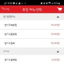 엽기떡볶이동암간석점