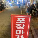 홍대노가리포차 이미지