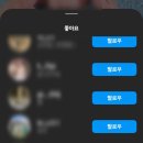 인스타 | 인스타 팔로워 늘리기 효과본 후기 (인스타 좋아요 늘리기 진짜 찐후기)