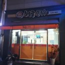 해광칼국수 이미지