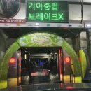 광신직영두대세차 이미지