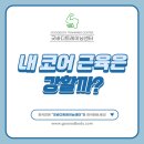 굿바디트레이닝 이미지