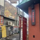 합정 맛집 데이트코스 샤브샤브 &#39;스키야키201&#39;_내돈내산후기