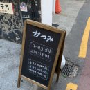 카츠미 - 마포구 어울마당로 51 | [홍대 서교동 맛집] 카츠미 규카츠 더블 사이즈 후기 (양, 가격, 굽는 팁)