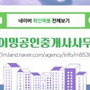 대광공인중개사사무소 이미지