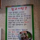둘리뒷고기 이미지
