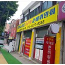 (단지내)포레카운티공인중개사사무소 이미지