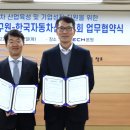 한국자동차산업육성협회