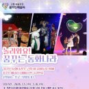 동화나라 웹이코노미