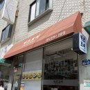 카츠코이 | 명일동 돈가스 맛집 “카츠코이” 내돈내산 후기
