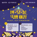뚝방 이미지