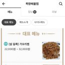 목향찜명가 이미지