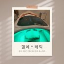 GS25청주상당점 | [청주 수분관리] 25년 전통 메디컬 케어 전문 힐에스테틱에서 수분관리 받은 후기