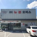 유명자동차정비공업사 이미지