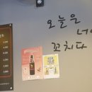 너에게 꼬치다 이미지