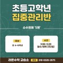 라온수학교습소 이미지