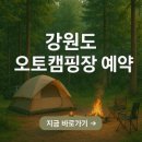 라파엘펜션글램핑 이미지
