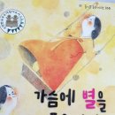 별을품은아이 이미지
