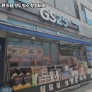 GS25연수 이미지