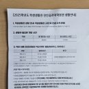 CU편의점(연수장미점) | [1정연수] 공주대 천안캠퍼스 기숙사(챌린지하우스)생활 후기