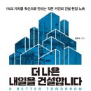Focus lnterview - ㈜태일씨앤티 김경수 대표이사 “더 나은 내일의 건설업 최강 혁신 기업으로 우뚝...