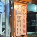 고구려생삼겹살 이미지