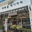 구포2동-3 | [부산/북구] 🥖 구남역 추천 빵집, 행복해지는 맛..🤍 서무결 베이커리 내돈내산