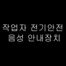 참빛전기조명 - 광양시 사동로 113 | 참빛전기조명