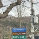 라 까시나 이태리 | [경기도 광주] 3월 겨울왕국에서 텐트 없는 차크닉 @라까시나 이태리