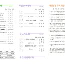 2024년 7월 28일 교회소식 이미지