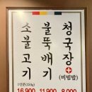 옛날마포불고기일산직영 이미지