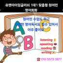유앤아이잉글리시1대1원어민영어회화 네이버블로그