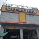 완월초등학교 | 마산 자산동 자동차 정비 자산솔밭로 자동차 수리 라디에이터 라디에이터 호스 써머 스텟 교환 타이어...