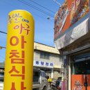 족발이랑아구 이미지