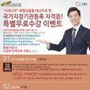 나무원격평생교육원 네이버블로그
