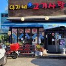 둔전뒷고기