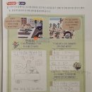 한우리산업(주) | 초4수업후기- 도시와 촌락 사회는 쉽다