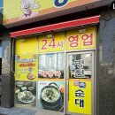 병천토속순대 신천점 | [인천/서구] 마전동 24시 순대국 맛집 “병천토속순대” 방문 솔직 후기