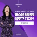 이매지너 | [이벤트 후기] 허지영 작가님 홈페이지형 블로그 디자인