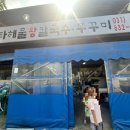 연천 난타해물왕칼국수&amp;쭈구미 음식점 후기