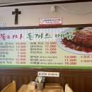불티나돈까스 이미지
