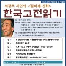 고덕평생학습관 이미지