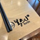 봉스시 - 양천구 은행정로7길 25 | 봉스시
