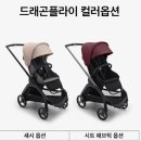 썬 | 부가부 드래곤플라이 썬 캐노피 그레이멜란지 후기 • 절충형 유모차
