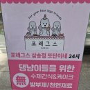 포레그스(삼송점) 이미지