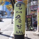대구갈비 - 경주시 양정로290번길 11 | 대구갈비