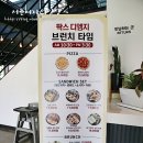 팍스디엠지 이미지