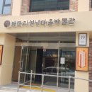 배다리 성냥마을박물관 이미지