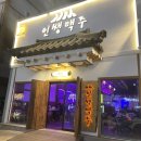 (내돈내산)양산동 인쌩맥주 광주양산점 :광주 양산동 술집 광주 인생맥주 광주북구술집 광주가성비술집...