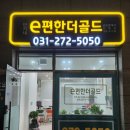 수지행복공인중개사사무소 | 5월의 첫날 수지초 등굣길&amp;이편한세상수지 이모저모
